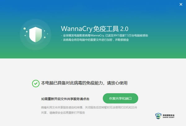 Wannacry߹İ2.0.0.5ܛd