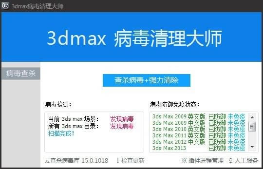 3Dmax