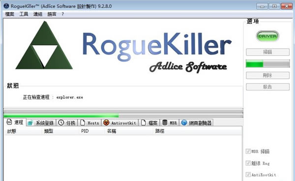 RogueKillerܛd-RogueKillerϵy(tng)M(jn)̒蹤14.8.2.0