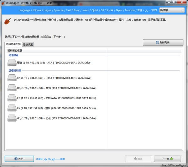 DiskDiggerܛd-DiskDigger1.41.61.3067