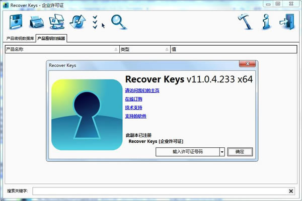 Recover Keysϵy(tng)O(sh)11.0.4.233ܛd