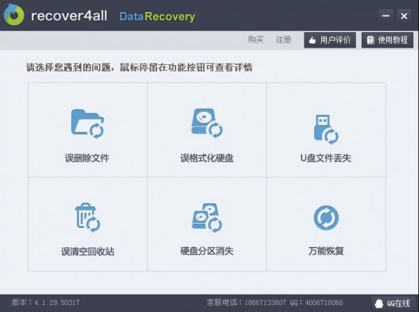 Recover4all Proϵy(tng)֏(f)4.1ܛd