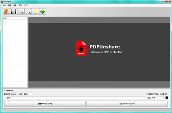 PDF Unshareܛd-PDF UnshareȫļϢO1.0.3