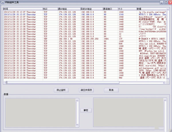 spynet snifferW(wng)j(lu)(sh)rO(jin)yO(sh)3.12ܛd