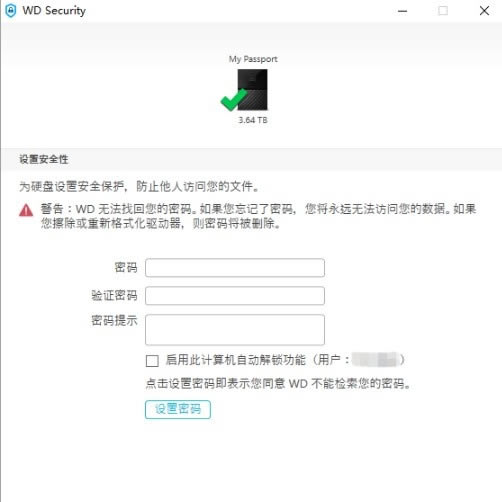 WD Securityܛd-WD Securityϵy(tng)ܹ2.0.0.48
