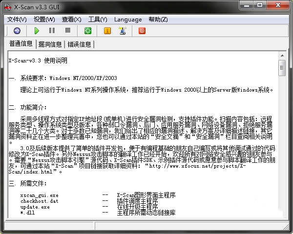 X-Scanܛd-X-Scanȫzy3.3