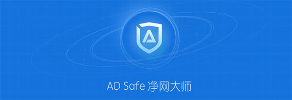 ADSafe