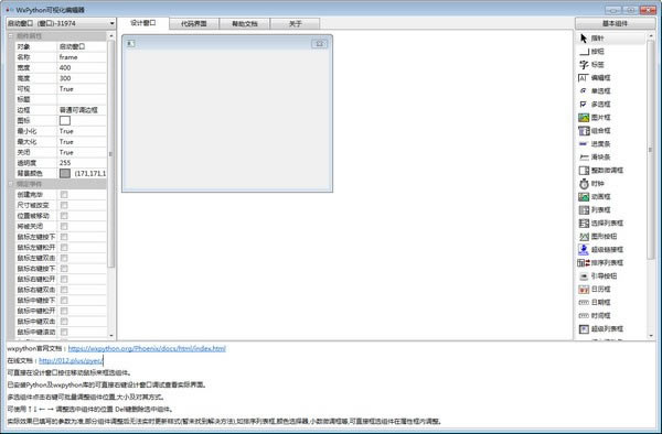 WxPythonӻ༭