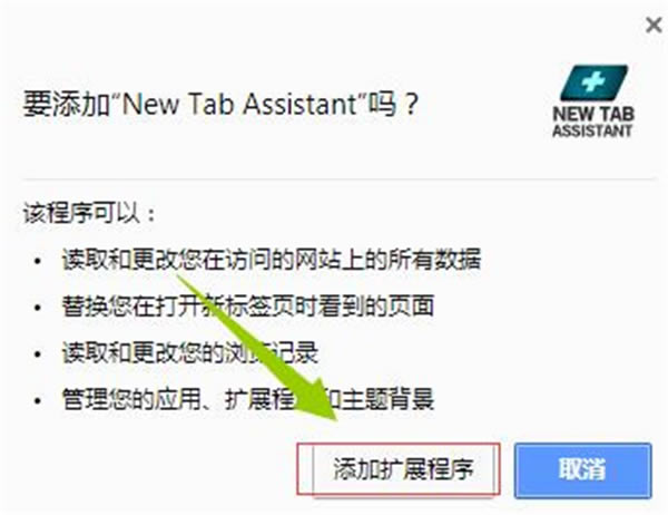 New Tab Assistant1.6