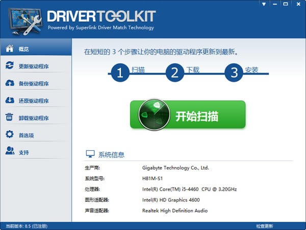 drivertoolkit-drivertoolkitͻ8.6.0.1