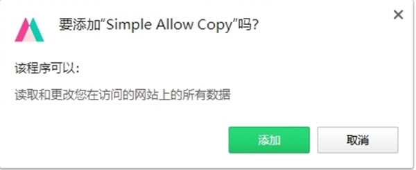 Simple Allow Copy