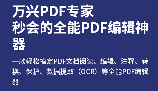 fdPDF2.0.1