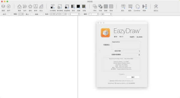 EazyDrawܛd-EazyDraw͑(h)10.1.4