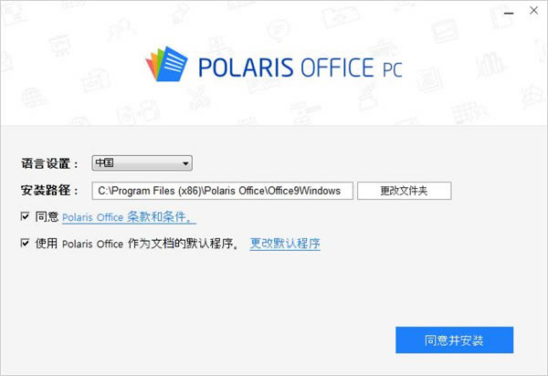 PolarisOffice