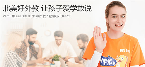 VIPKID