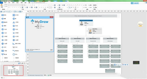 MyDraw˼S(do)D-MyDrawⰲb؄ev5.0.1