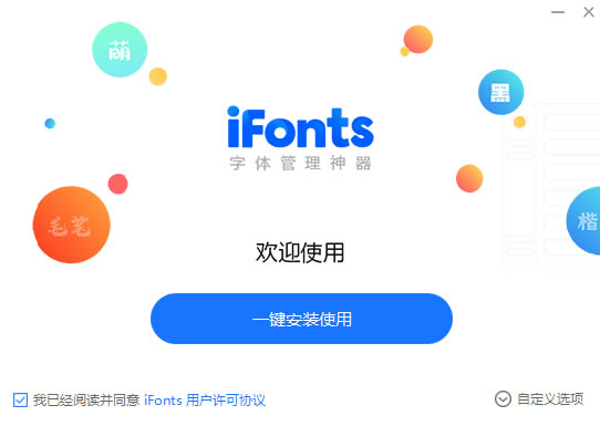 iFonts- iFontsٷʽ2.1.1.0