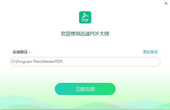 ѸPDFʦ2.8.1.0