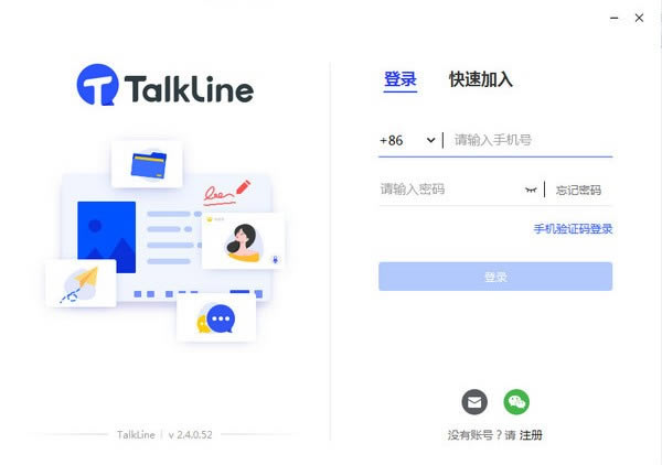 TalkLine-TalkLineٷʽ3.4.0.210