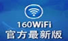 160wifi