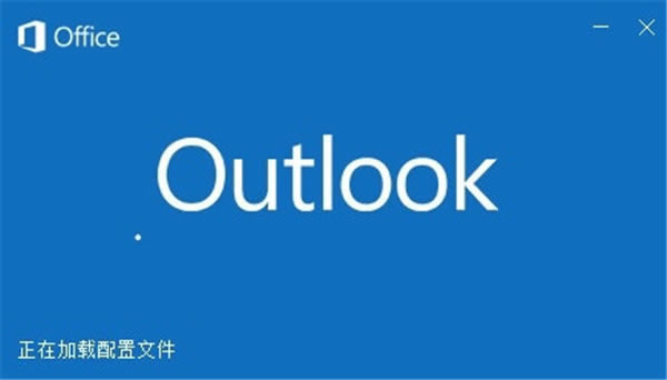 outlook 2017