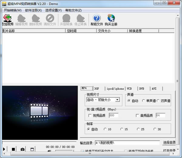 MP4Ƶת2.20