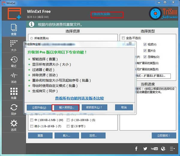 WinExt Pro