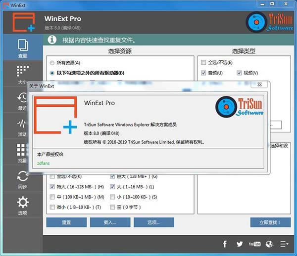 WinExt Pro-WinExt Proʵļ2.0