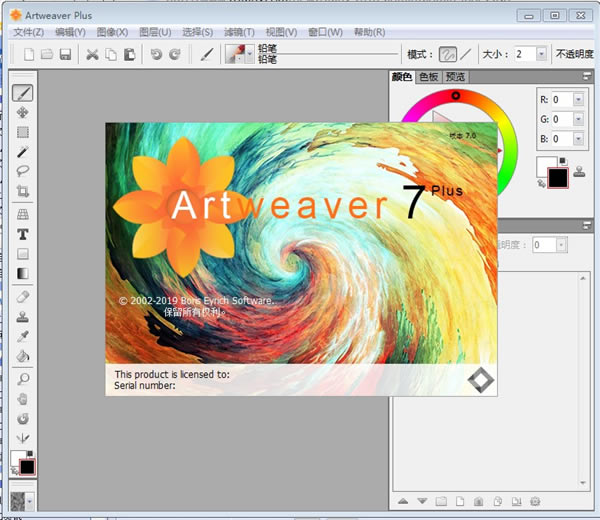 Artweaver Plus