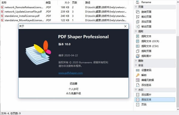 PDF Shaper ProfessionalܛdI(y)ıęnD(zhun)Q݋(w)ߣPDF Shaper Professionalęnʽ݋D(zhun)QߣȥM(jn)һõıʽ(ni)ݵpD(zhun)QNı(ni)ݵD(zhun)Q(w)ǳķNʽȫȥٵM(jn)D(zhun)QҪıʽҪȥM(jn)ıD(zhun)Q݋Ñgӭڱվd  PDF Shaper Professionalܛɫ  1.ܛṩN(sh)O(sh)D(zhun)Q֮ǰԶx攵(sh)  2.̎棬ԌָD(zhun)Q  3.֧փH퓴a֧퓴aͿ퓔(sh)  4.֧CPFXļӵܛͿO(sh)ú  PDF Shaper ProfessionalܽB  dܛȥM(jn)аb  bxĺw  M(jn)밲bgӭcһ^m(x)  SɅf(xi)hxҽܡ  xb·ԸĿ  cһ^m(x)  ļP(gun)(lin)D(bio)O(sh)ĬJ(rn)  cb_ʼܛİbbꮅȲ_ܛ  ȻcrackļAļversion.dll(f)һ  ҵܛĈD(bio)cIx_ļλȻcճN  ȻͿԏ_ܛD(bio)_ʼʹˡ  PDF Shaper Professional־  1¹-ߺȡıCSV  2ҕDʽ-ˆΙ  3ˌa乤ߙڷ(c)x  4֧VMware Workstation v15߰汾