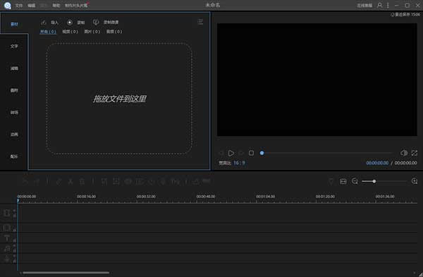 Apowersoft Video Editor