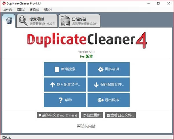 Duplicate Cleaner Pro