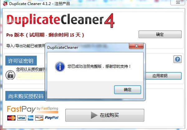 Duplicate Cleaner Pro