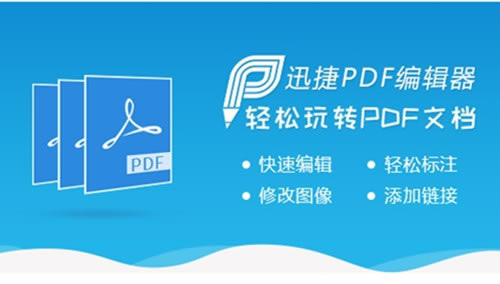 ѸPDF༭2.1.5.4