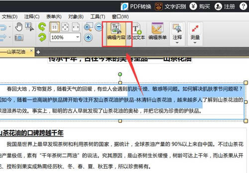 ѸPDF༭2.1.5.4