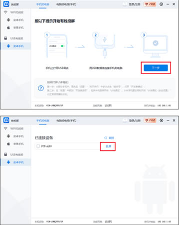 Ͷذװ-ͶPC1.1.0.3