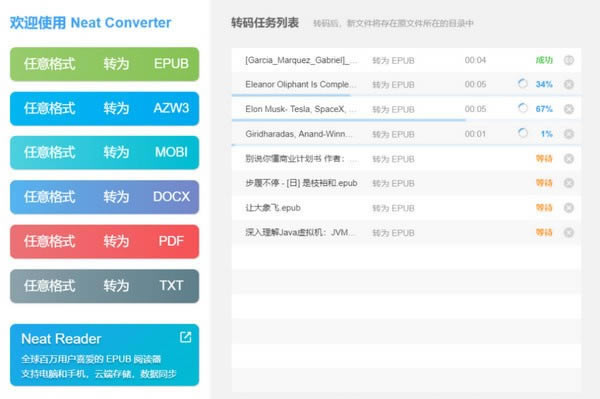 Neat Converter4.0.1