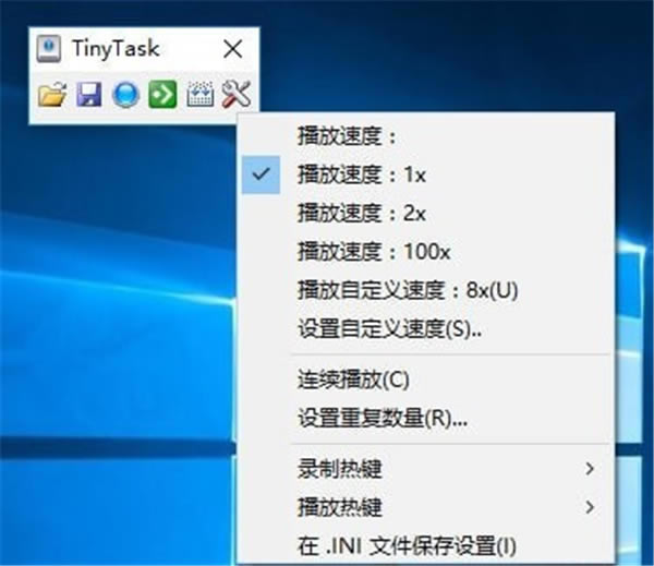 TinyTask