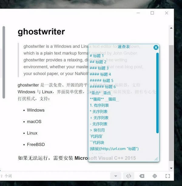 ghostwriter