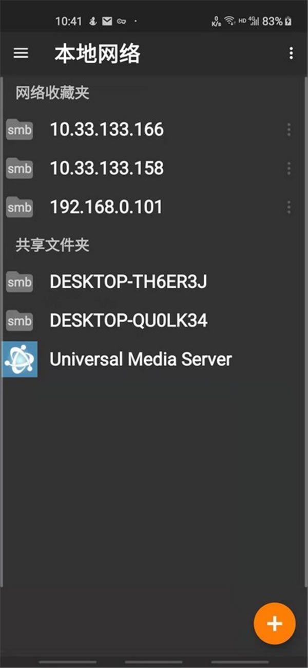 Universal Media Server