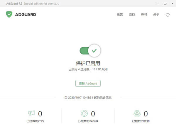 Adguard Premium