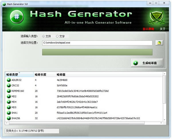 Hash Generator-Hash Generatorϣֵ