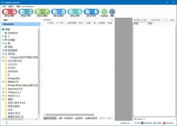 Coolutils Converter