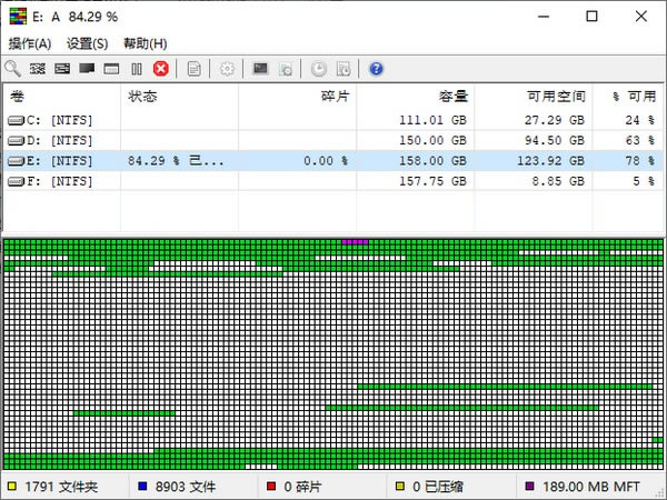 UltraDefrag Standard