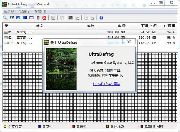 UltraDefrag Standard-UltraDefrag Standard