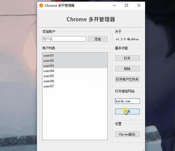 Chrome࿪Ч1.2