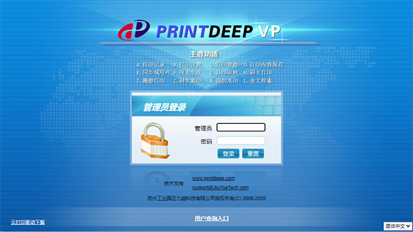 PrintDeep VP-PrintDeep VPӡع2.9.7