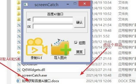 screenCatch-screenCatchĻϢץȡ豸1.0