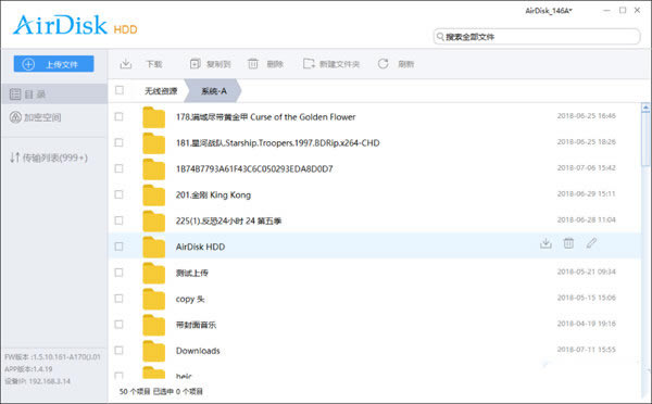 AirDisk HDD-AirDisk HDD̷洢1.7.44