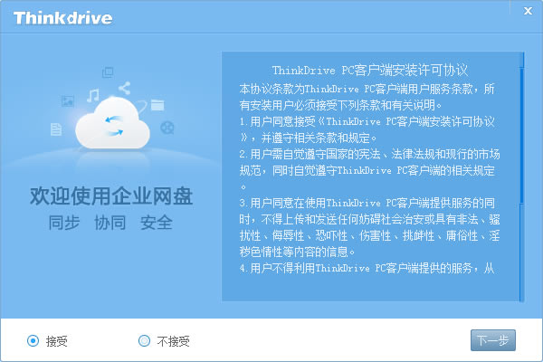 Thinkdrive-Thinkdrive豸1.3.1